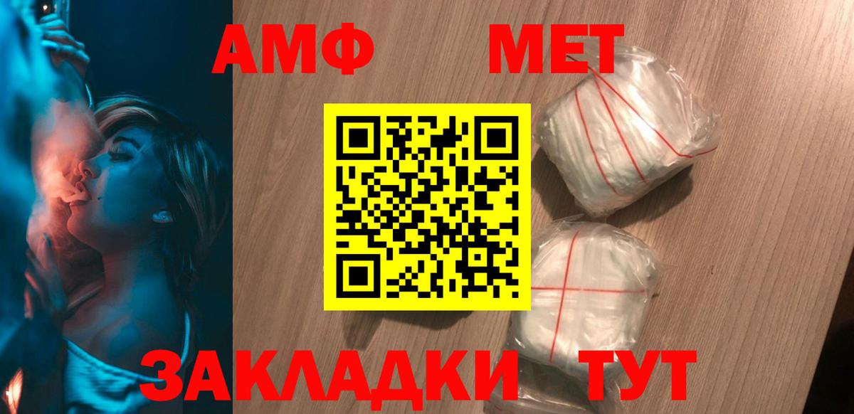 АМФЕТАМИН 97%  Амфетамин  omg рабочий сайт  Вход с VPN  Кудымкар 