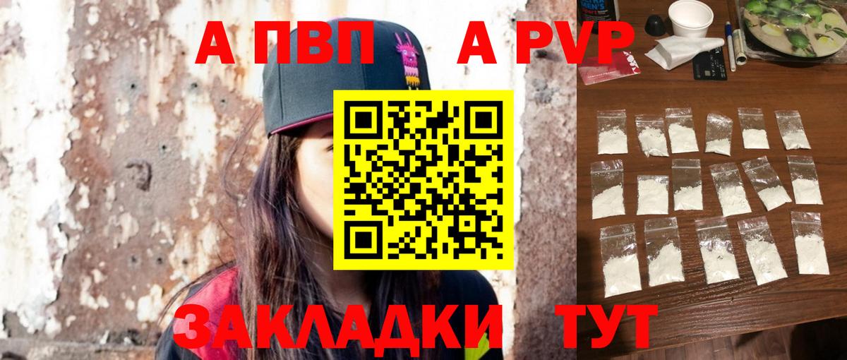 A-PVP СК  A-PVP СК  Вход с VPN  APVP VHQ  Кудымкар 