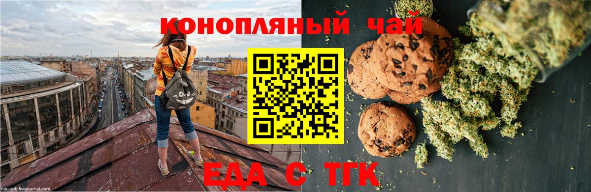Печенье с ТГК конопля  Вход с VPN  Кудымкар 