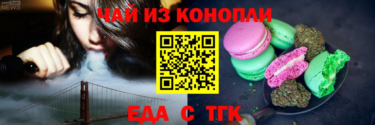 Печенье с ТГК марихуана Кудымкар