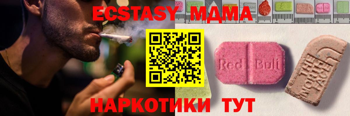 маркетплейс клад  Экстази 99%  Вход с VPN  Экстази MDMA  Кудымкар 