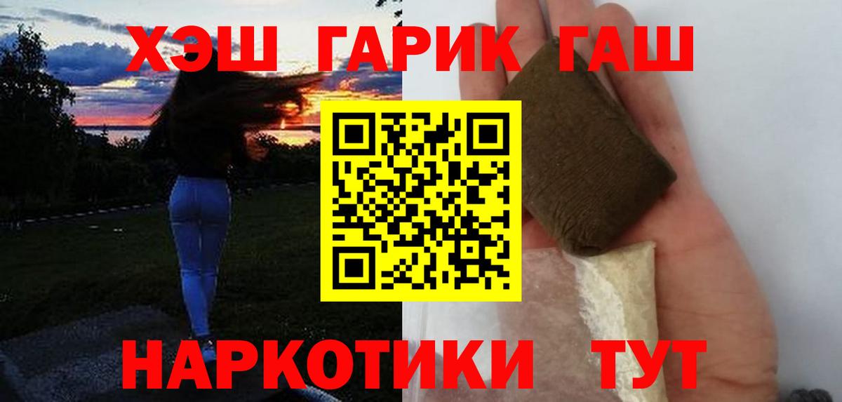 ГАШИШ VHQ  Вход с VPN  Кудымкар 