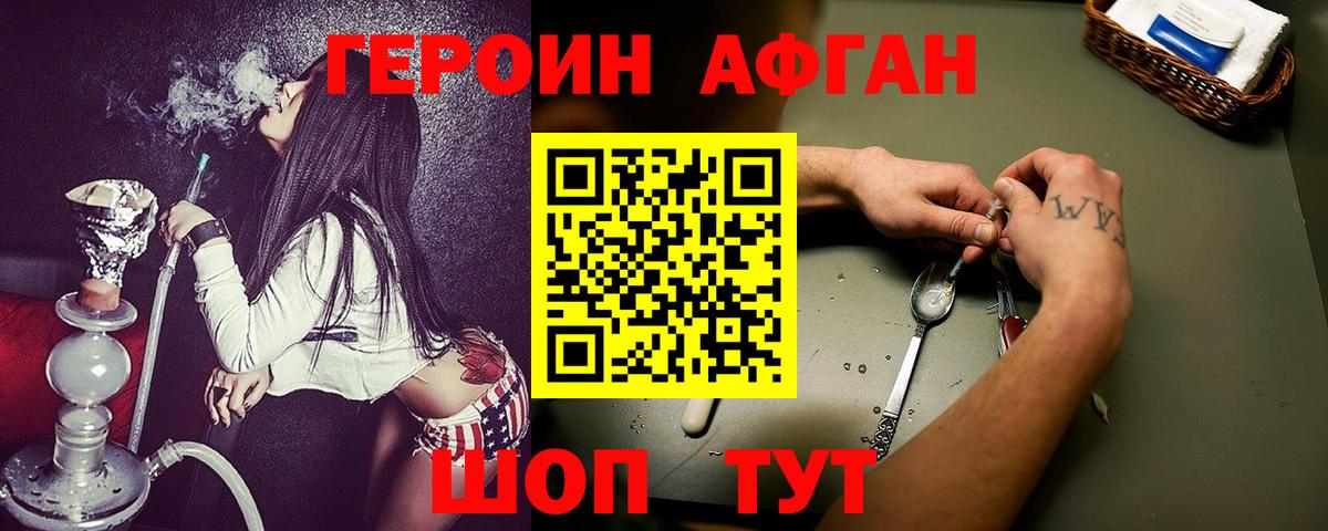 Кудымкар  Героин Heroin  Вход с VPN 