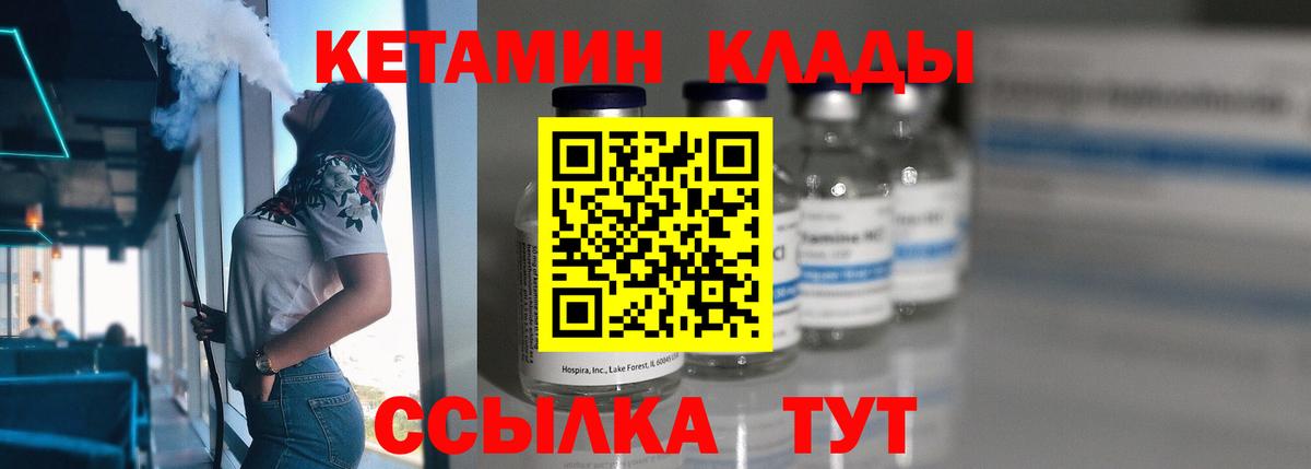 Кетамин ketamine  Вход с VPN  Кудымкар  Кетамин ketamine 