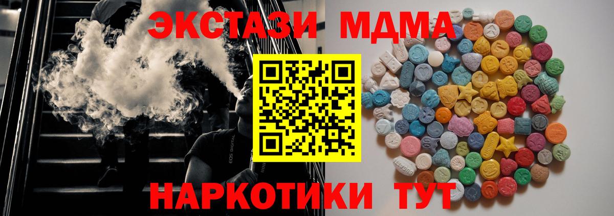 MDMA crystal Кудымкар