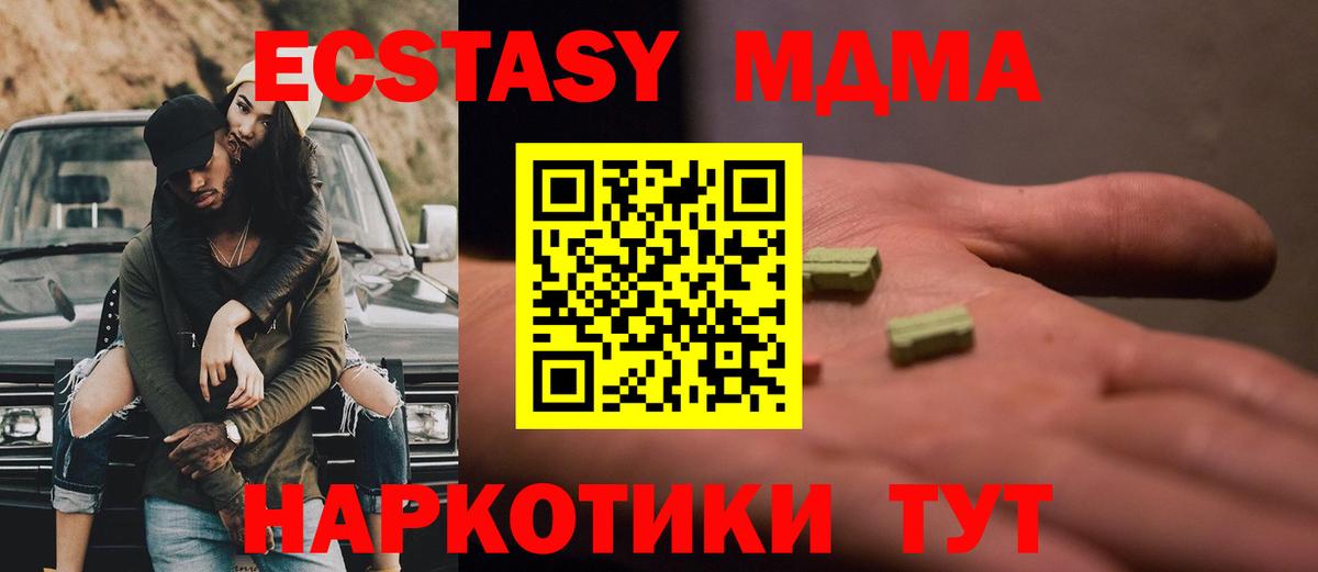 МДМА VHQ  Вход с VPN  Кудымкар 