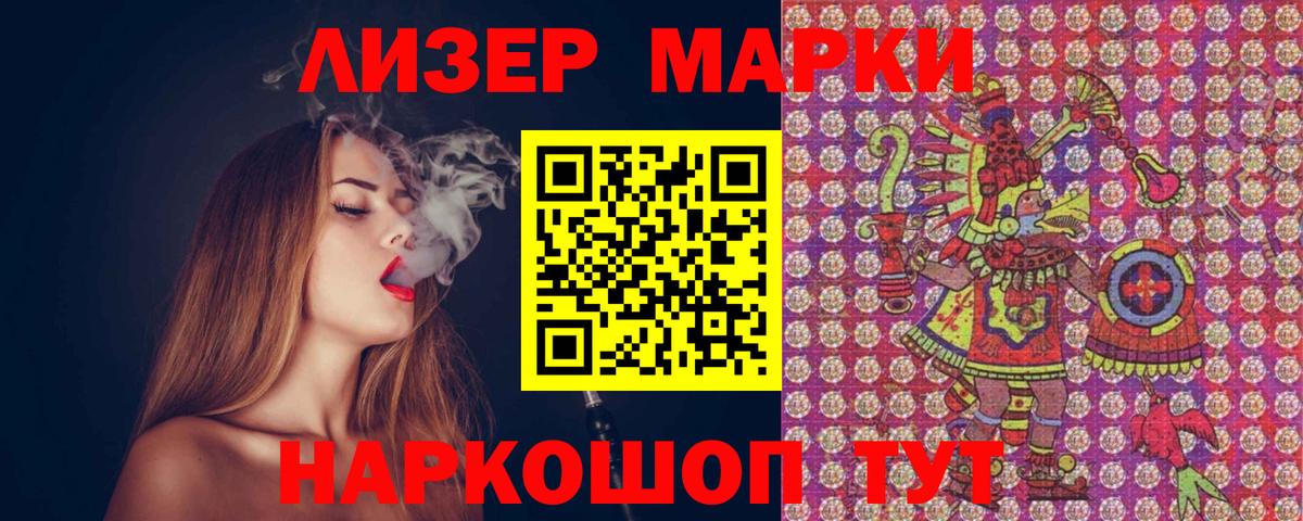 Марки N-bome 1,8мг Кудымкар
